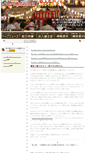 Mobile Screenshot of motoiko.yukiboulife.com